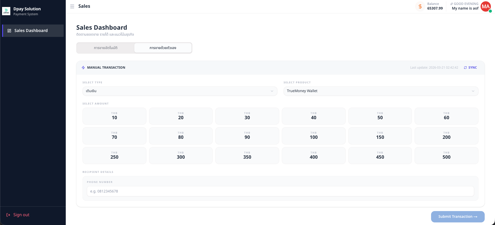 DPay Solution thumbnail 2