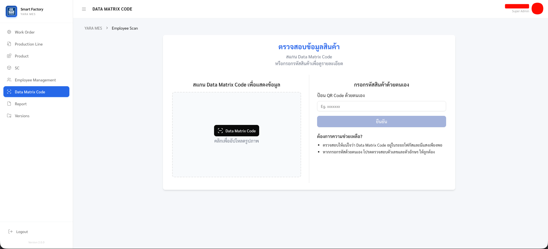 Factory Yara thumbnail 3