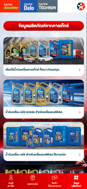 Lubricants Member thumbnail 5