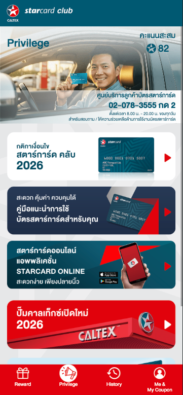 StarCard Club thumbnail 5